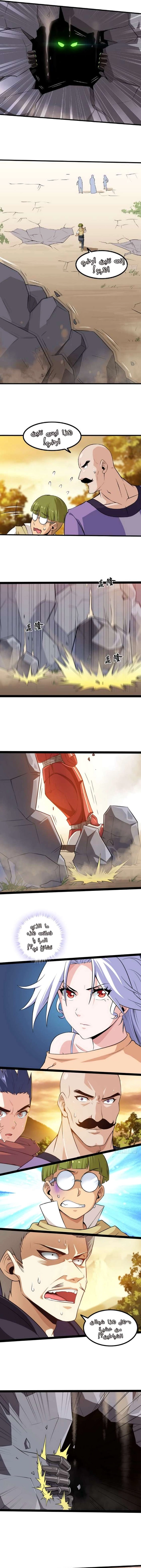 Read My Wife is a Demon Queen AR Manga Online