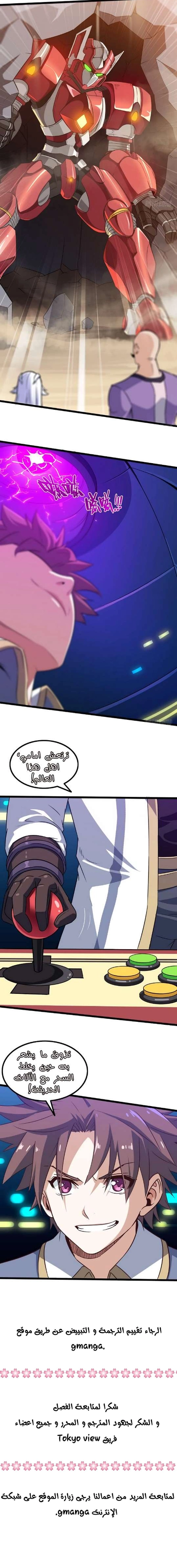 Read My Wife is a Demon Queen AR Manga Online