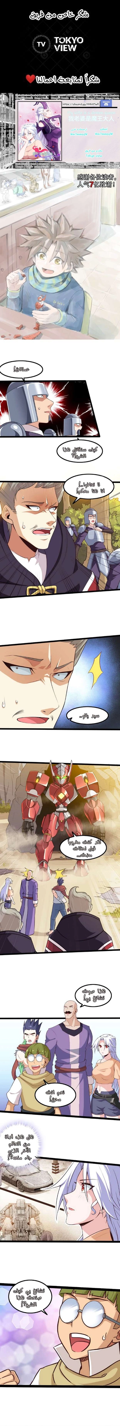 Read My Wife is a Demon Queen AR Manga Online