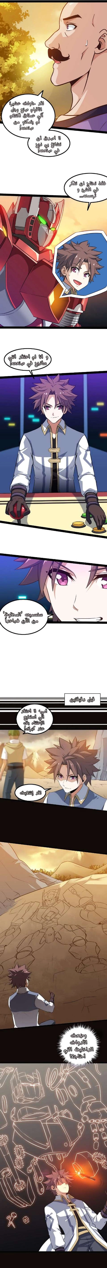 Read My Wife is a Demon Queen AR Manga Online
