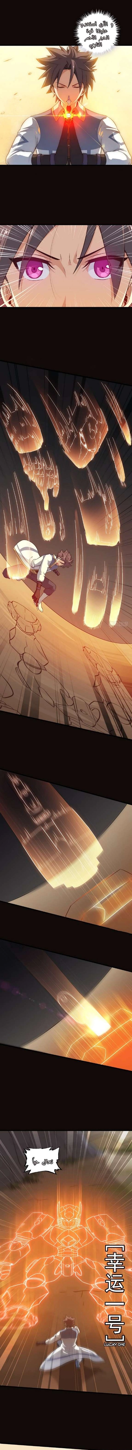 Read My Wife is a Demon Queen AR Manga Online