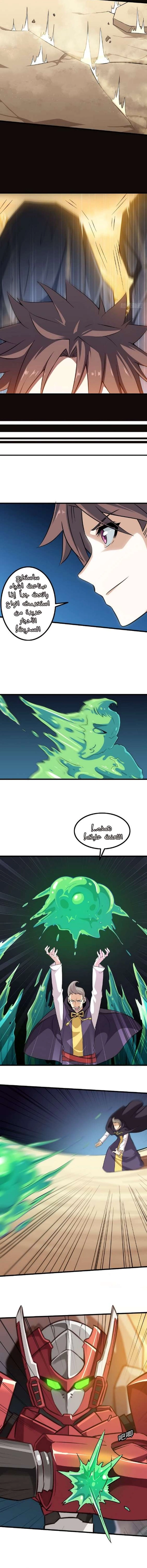 Read My Wife is a Demon Queen AR Manga Online