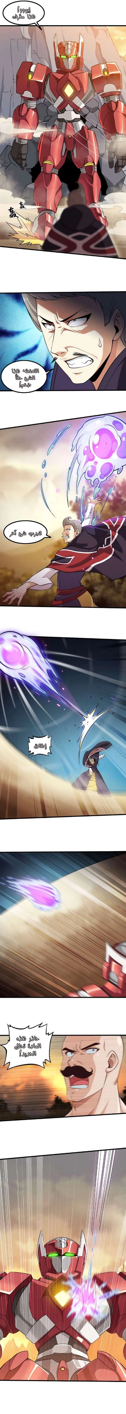 Read My Wife is a Demon Queen AR Manga Online