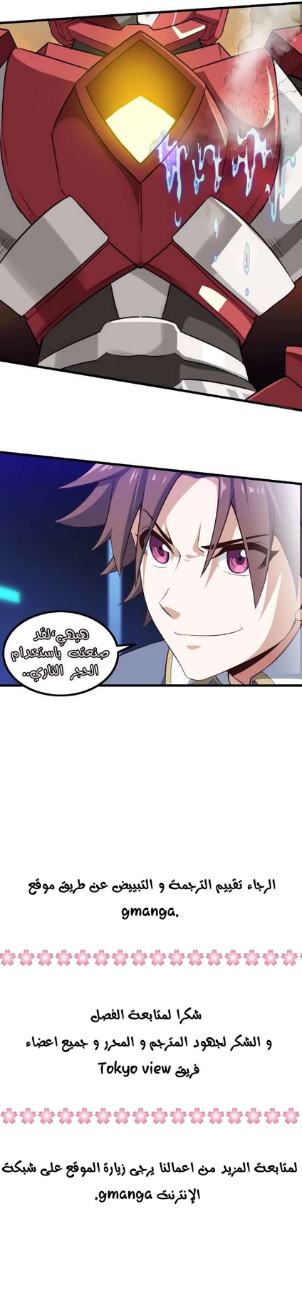 Read My Wife is a Demon Queen AR Manga Online