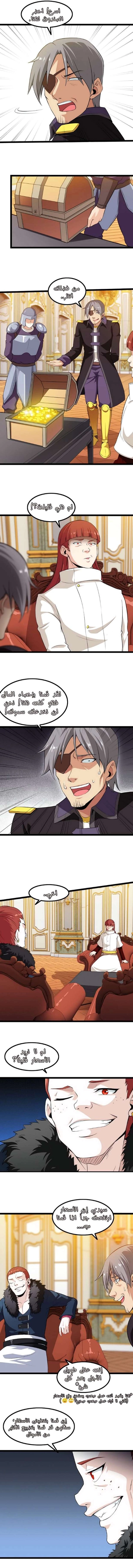 Read My Wife is a Demon Queen AR Manga Online
