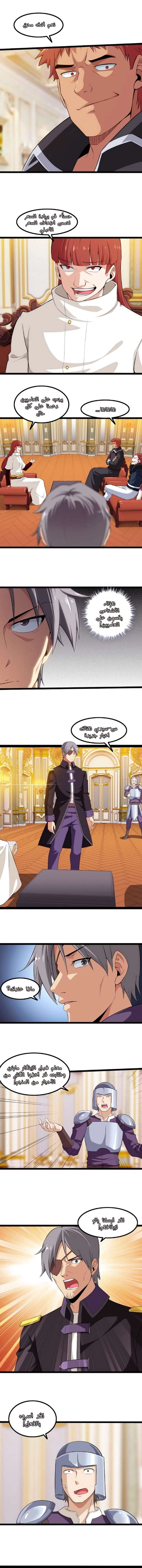 Read My Wife is a Demon Queen AR Manga Online