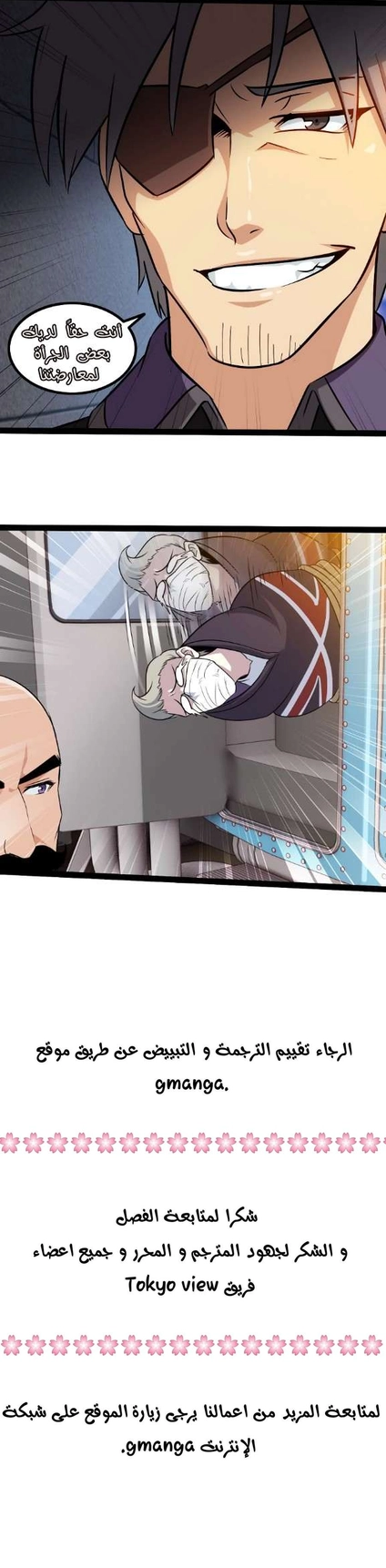 Read My Wife is a Demon Queen AR Manga Online