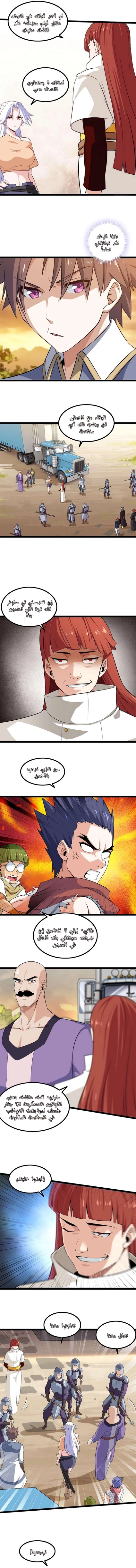 Read My Wife is a Demon Queen AR Manga Online