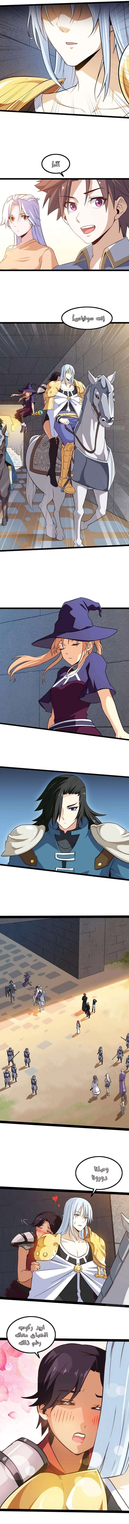 Read My Wife is a Demon Queen AR Manga Online