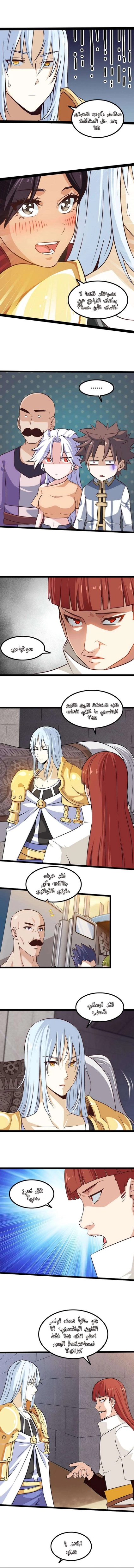 Read My Wife is a Demon Queen AR Manga Online