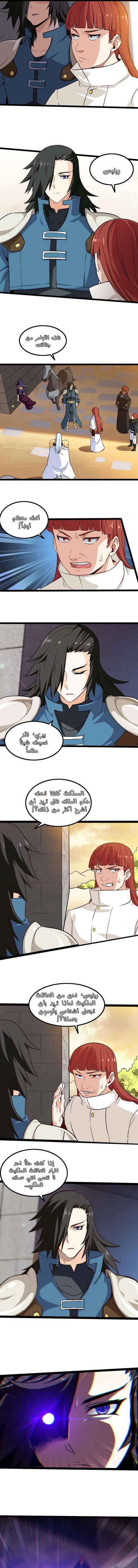 Read My Wife is a Demon Queen AR Manga Online
