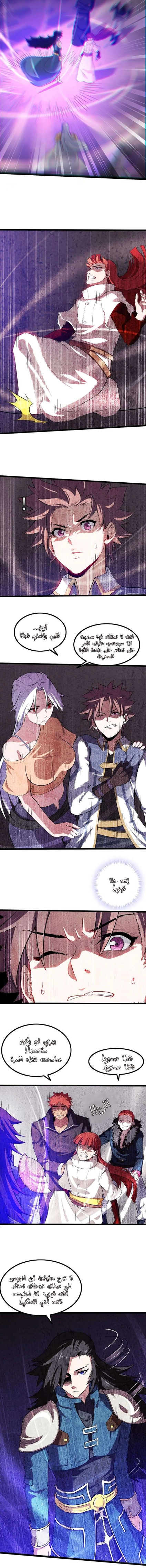 Read My Wife is a Demon Queen AR Manga Online