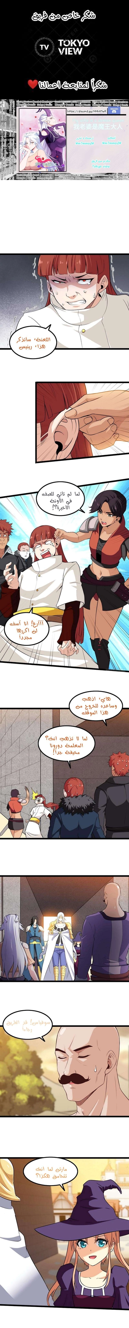 Read My Wife is a Demon Queen AR Manga Online