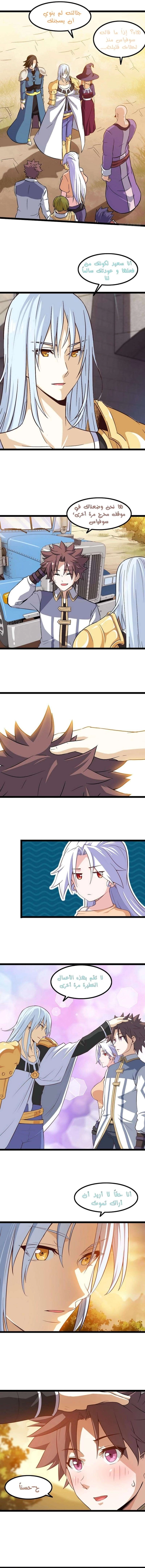 Read My Wife is a Demon Queen AR Manga Online