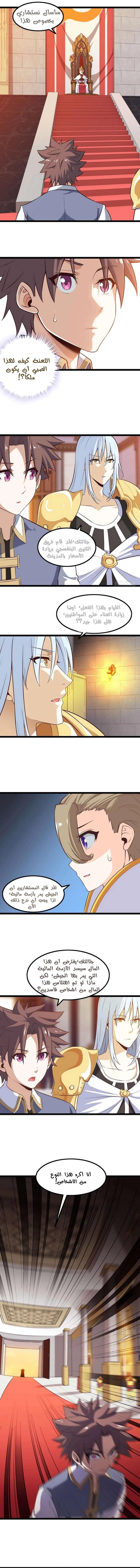 Read My Wife is a Demon Queen AR Manga Online