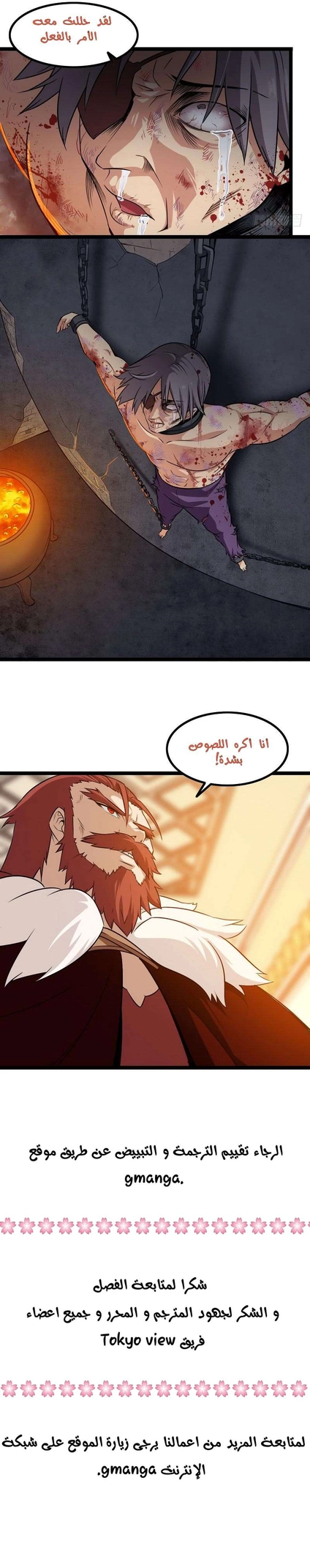 Read My Wife is a Demon Queen AR Manga Online