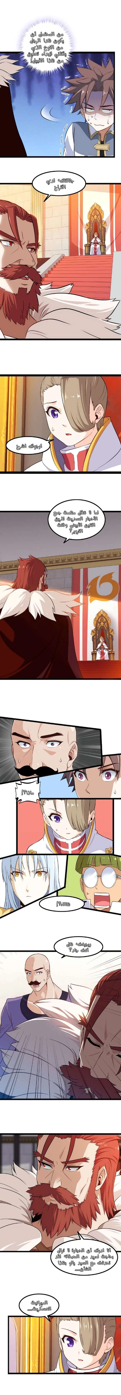 Read My Wife is a Demon Queen AR Manga Online