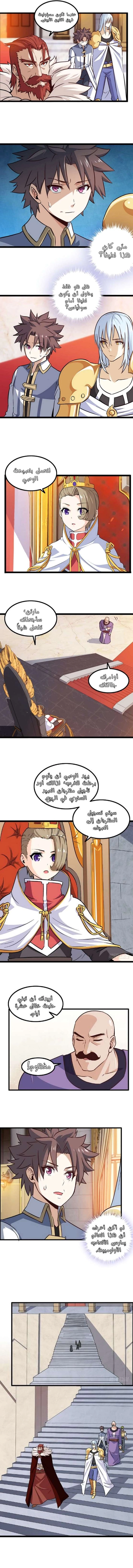 Read My Wife is a Demon Queen AR Manga Online