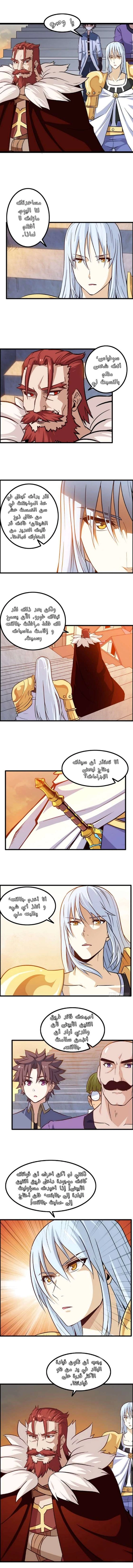 Read My Wife is a Demon Queen AR Manga Online