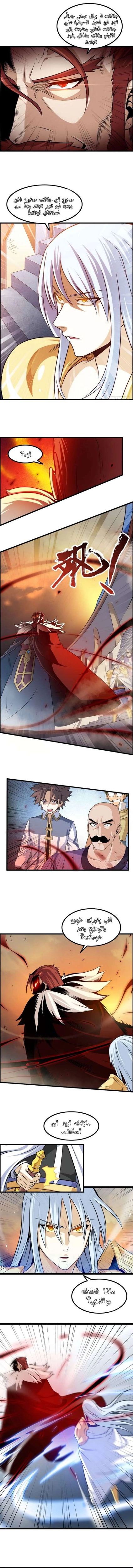 Read My Wife is a Demon Queen AR Manga Online