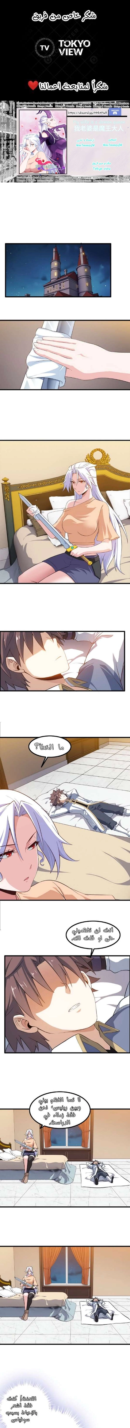 Read My Wife is a Demon Queen AR Manga Online