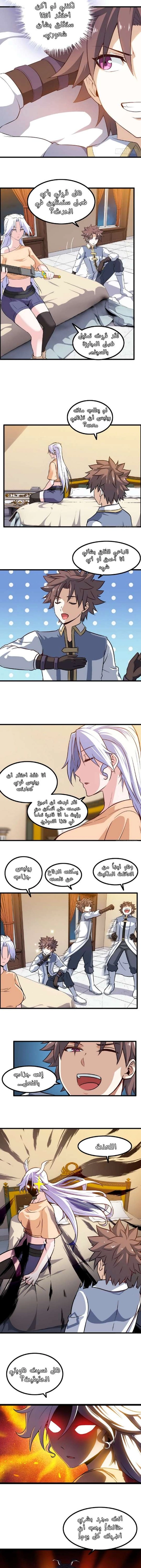 Read My Wife is a Demon Queen AR Manga Online