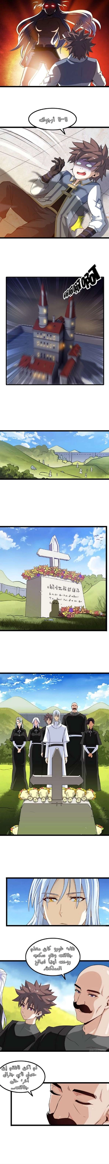 Read My Wife is a Demon Queen AR Manga Online