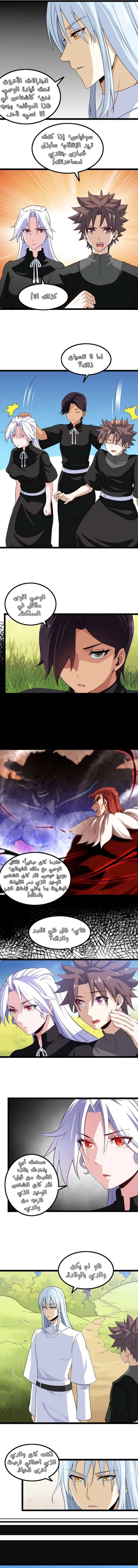 Read My Wife is a Demon Queen AR Manga Online