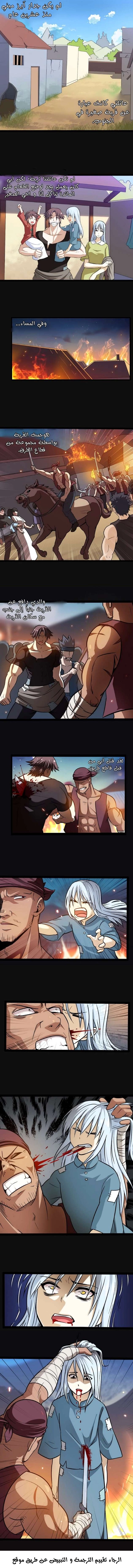 Read My Wife is a Demon Queen AR Manga Online
