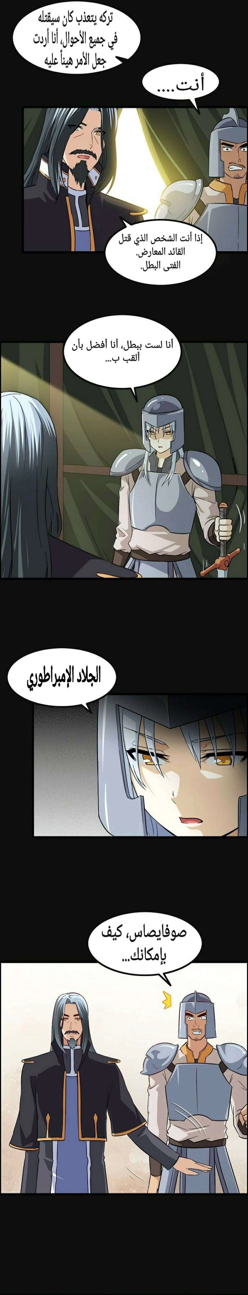 Read My Wife is a Demon Queen AR Manga Online