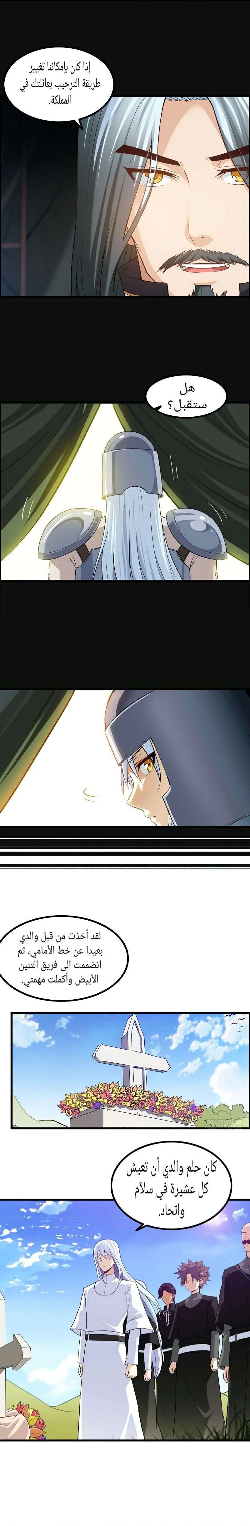 Read My Wife is a Demon Queen AR Manga Online