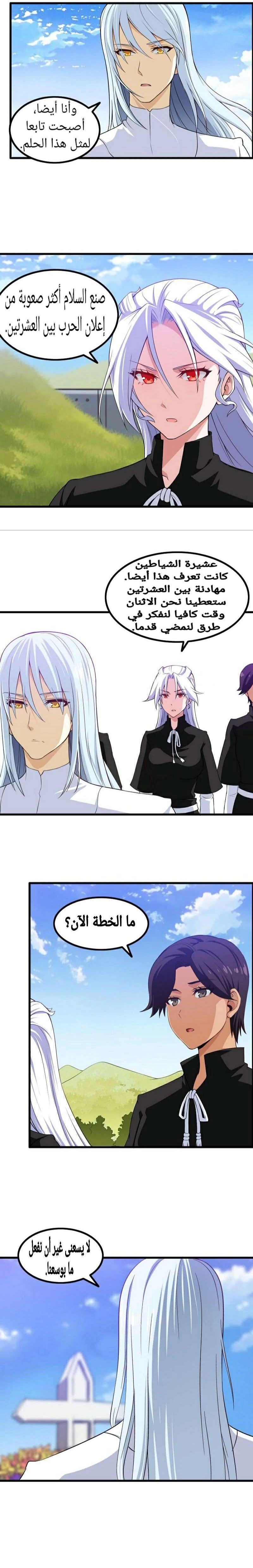 Read My Wife is a Demon Queen AR Manga Online