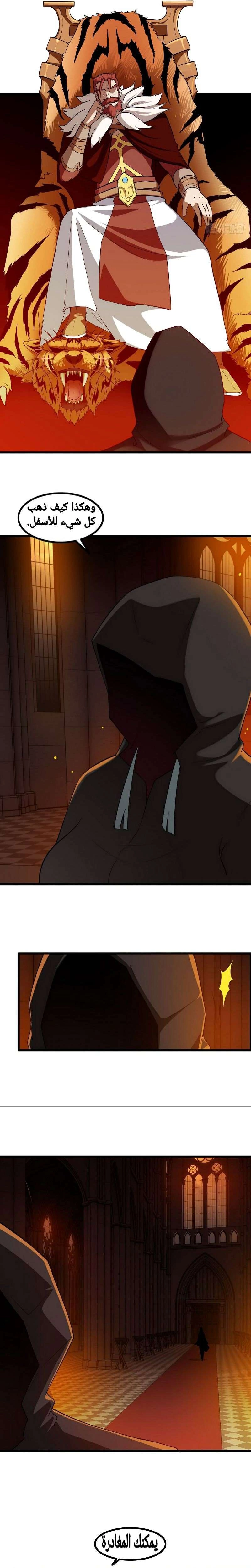 Read My Wife is a Demon Queen AR Manga Online