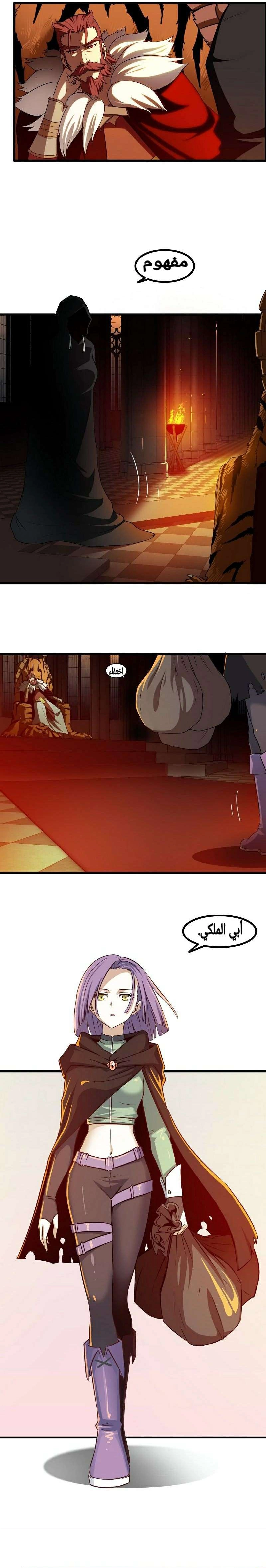 Read My Wife is a Demon Queen AR Manga Online