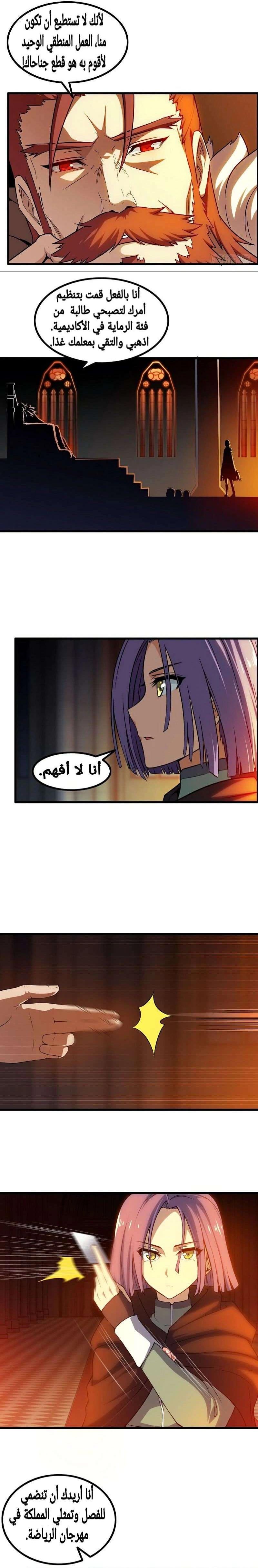 Read My Wife is a Demon Queen AR Manga Online