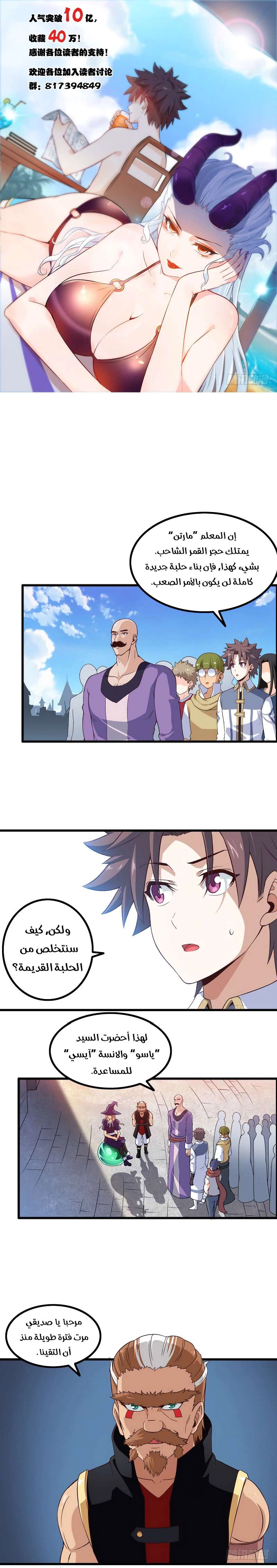 Read My Wife is a Demon Queen AR Manga Online