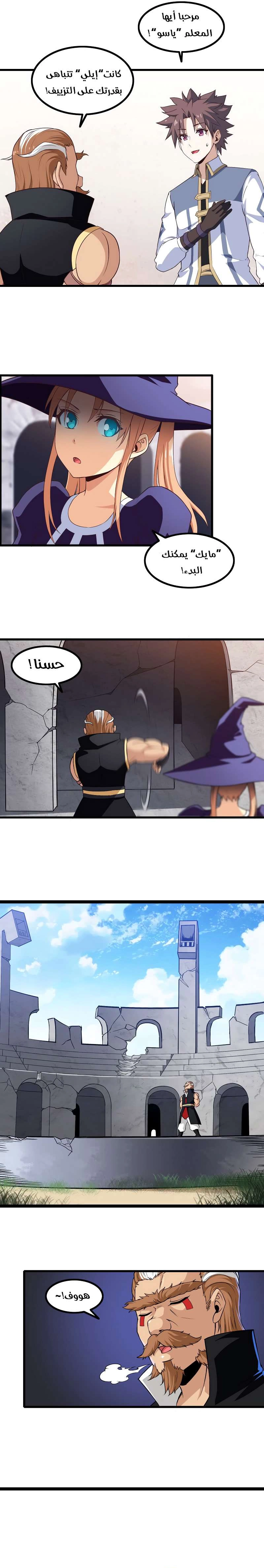 Read My Wife is a Demon Queen AR Manga Online