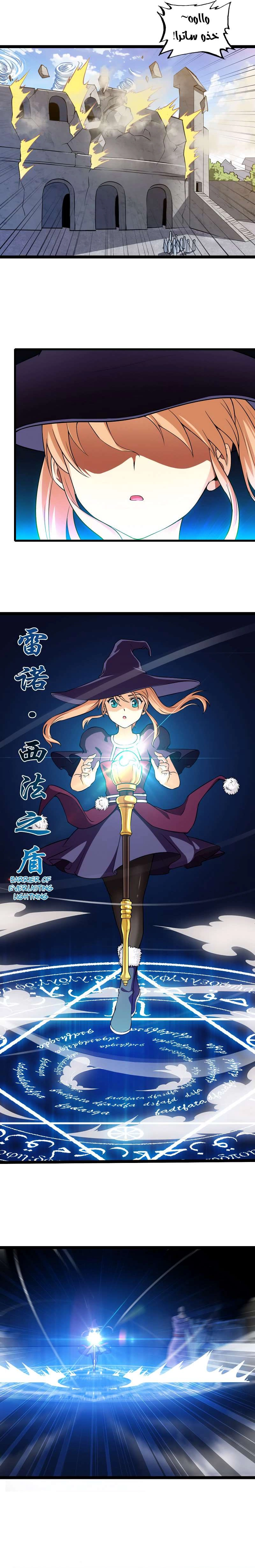 Read My Wife is a Demon Queen AR Manga Online