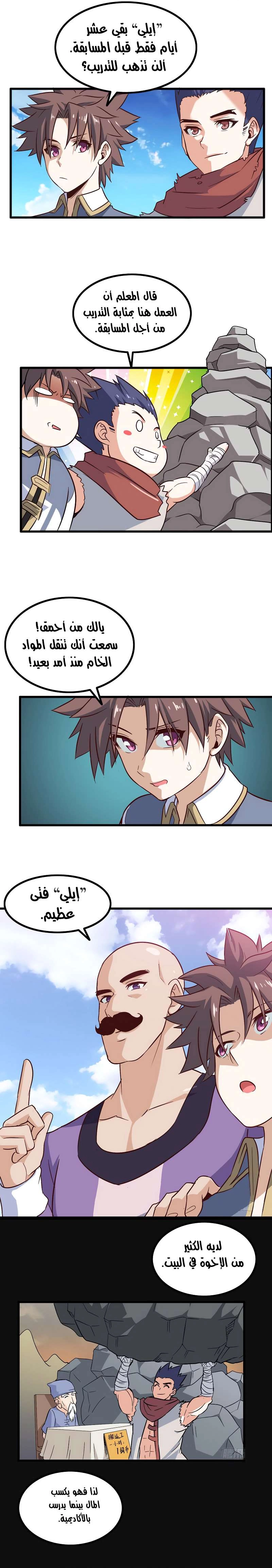 Read My Wife is a Demon Queen AR Manga Online