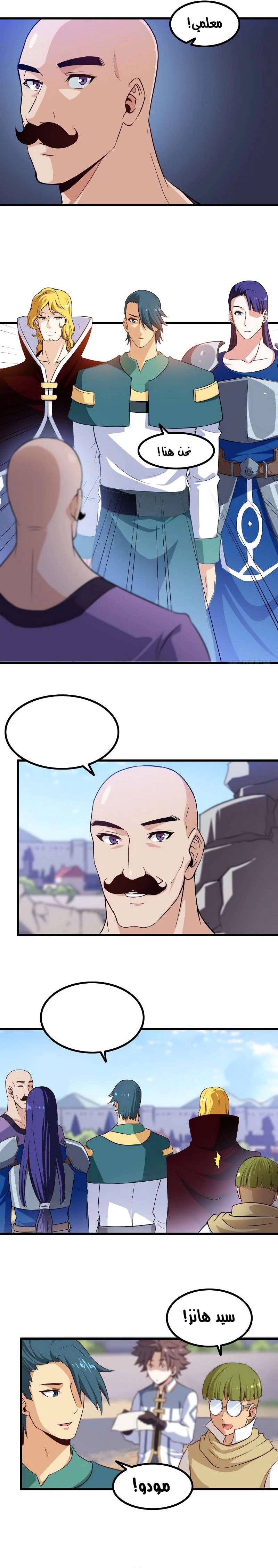 Read My Wife is a Demon Queen AR Manga Online