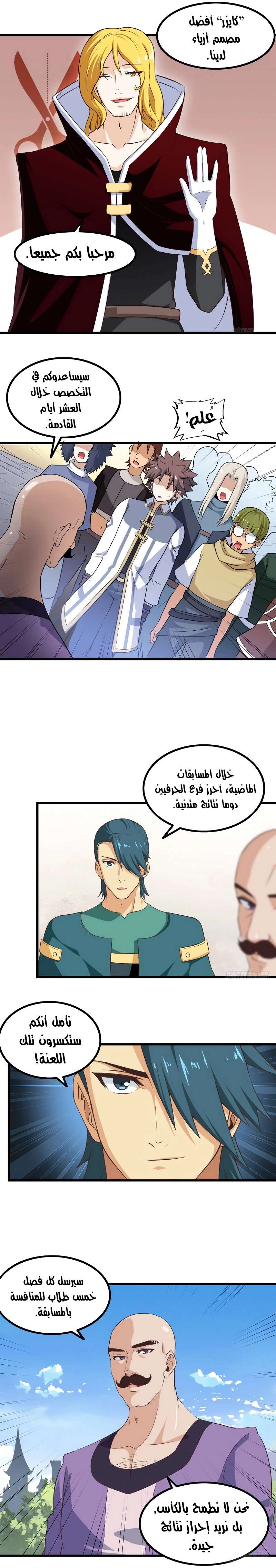 Read My Wife is a Demon Queen AR Manga Online