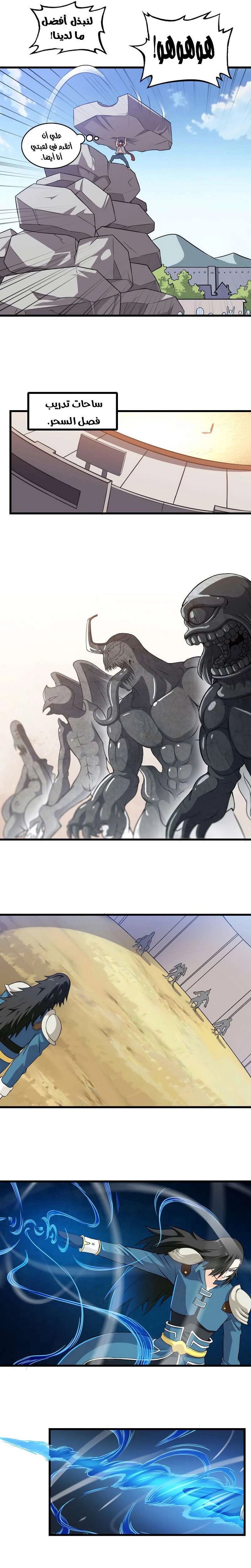Read My Wife is a Demon Queen AR Manga Online