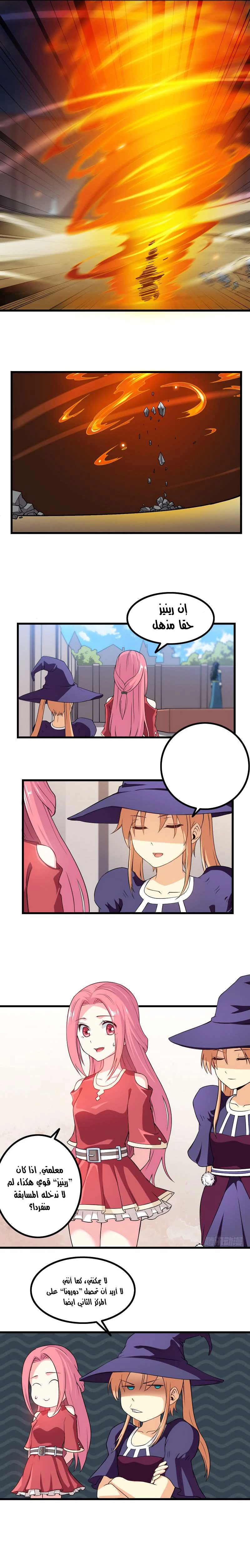 Read My Wife is a Demon Queen AR Manga Online
