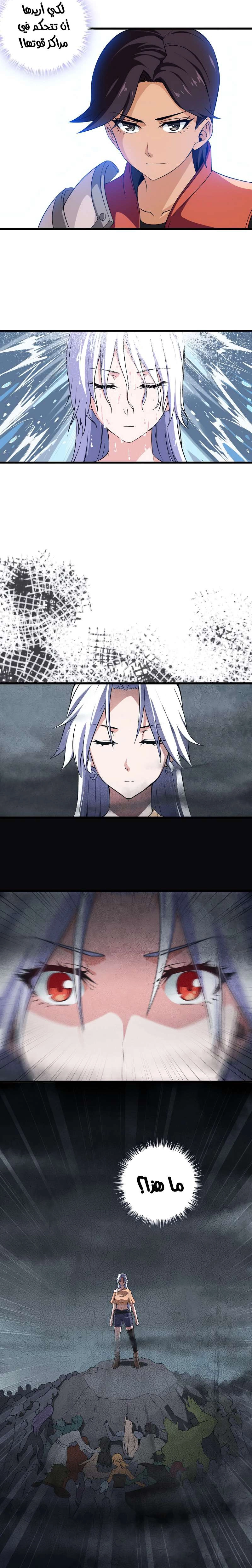 Read My Wife is a Demon Queen AR Manga Online