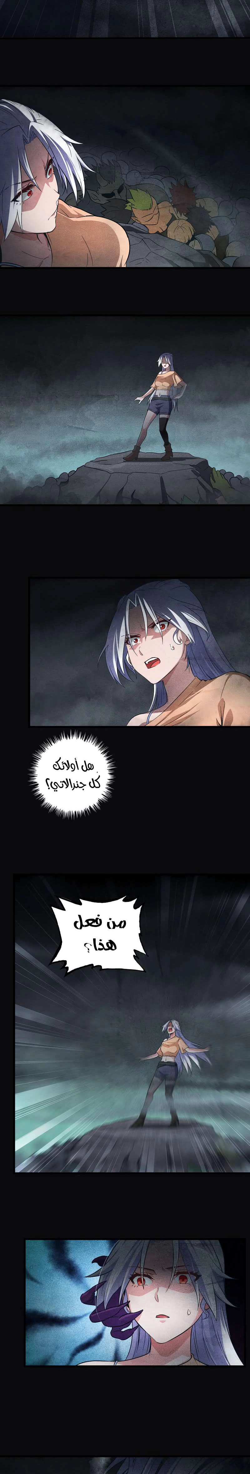 Read My Wife is a Demon Queen AR Manga Online