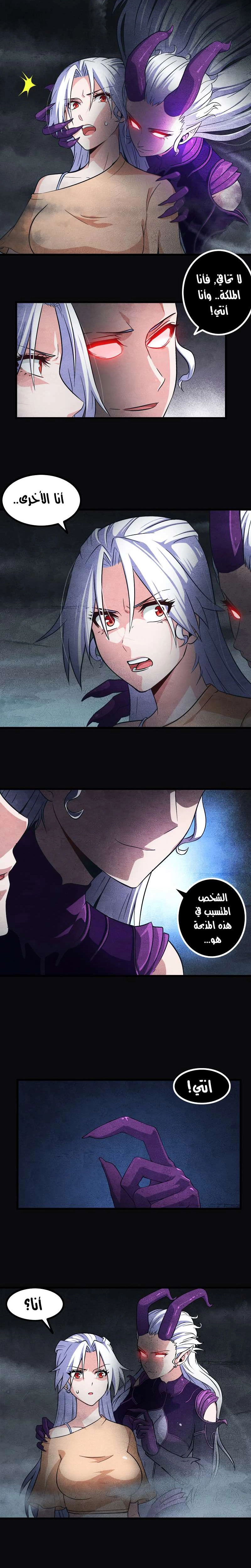 Read My Wife is a Demon Queen AR Manga Online