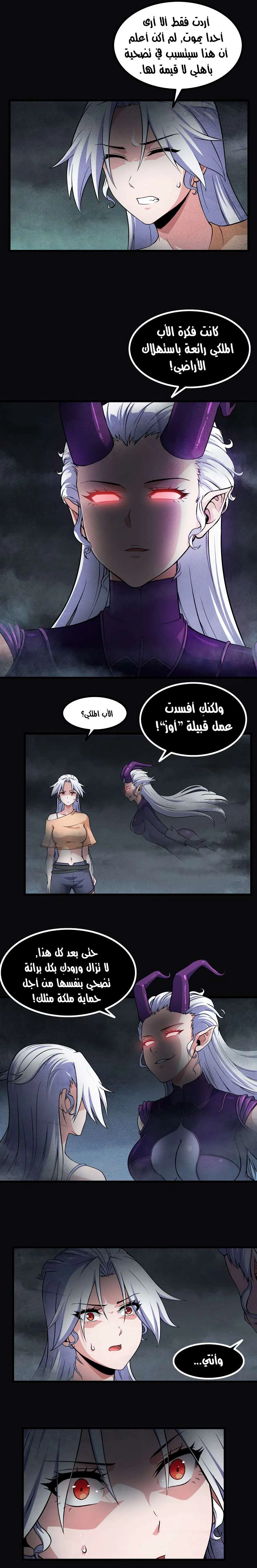 Read My Wife is a Demon Queen AR Manga Online