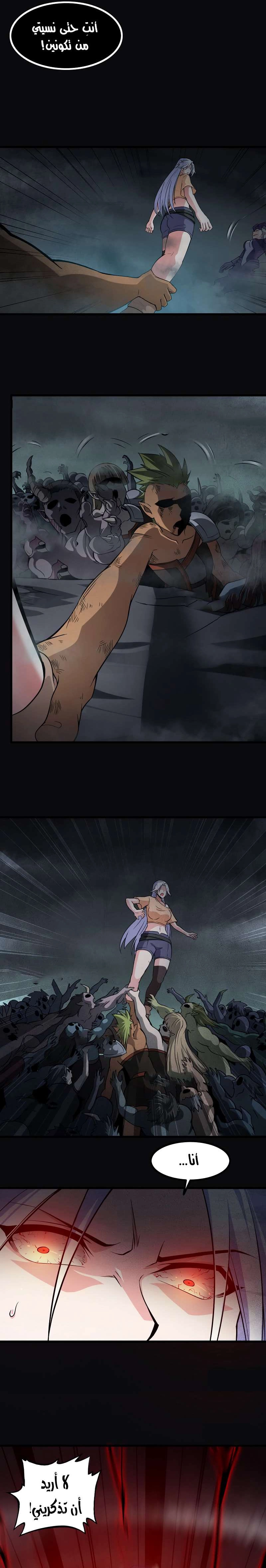 Read My Wife is a Demon Queen AR Manga Online