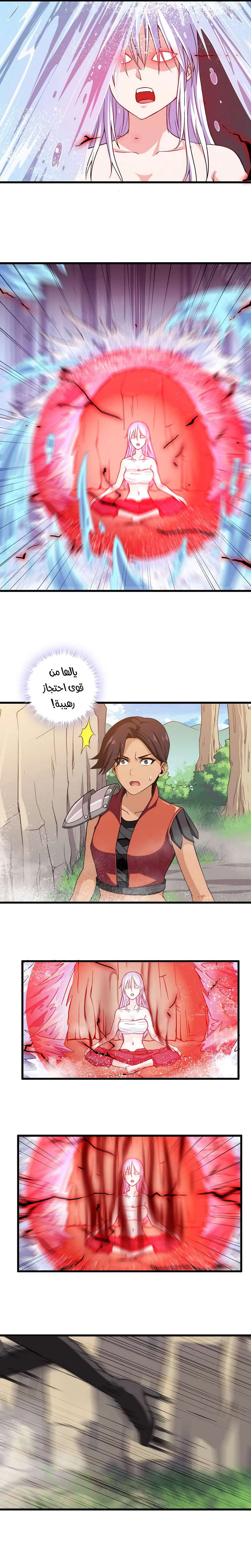 Read My Wife is a Demon Queen AR Manga Online