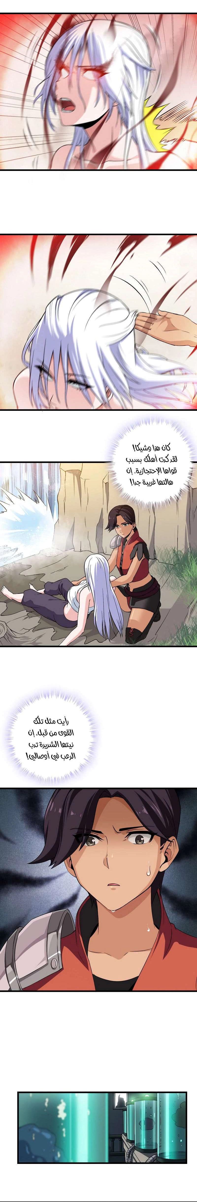 Read My Wife is a Demon Queen AR Manga Online